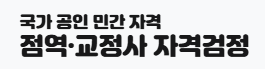 점역·교정사 홈페이지