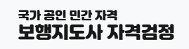 보행지도사 홈페이지